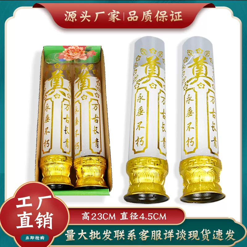 蜡烛可燃三天无烟防风奠字灵堂蜡烛白色死人殡葬用品批发白事丧事