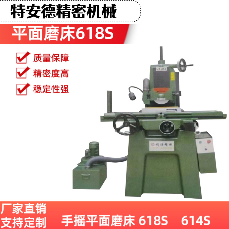 精密平面成型平面.JS-614精胜手摇精密平面磨床价格优惠精密成型