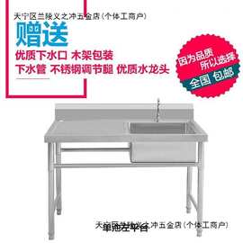 整体不绣纲洗碗池落地式商用创意洗菜池厨房农村台面菜盆餐馆左盆