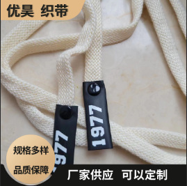 Factory supply 1cm hollow core fancy beige cotton flat drawstring 1977 black leather sleeve decorative sweater pants