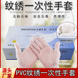 纹绣美容手套一次性PVC手指套漂唇纹眉纹身中小号手套美容院跨境