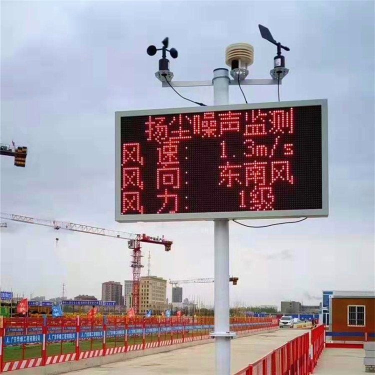 Chengde Wind Temperature Humidity Wind Wireless Networking Dust Monitoring System Factory Chengde Wind Temperature Humidity Wind Wireless Networking Dust Monitoring System Factory