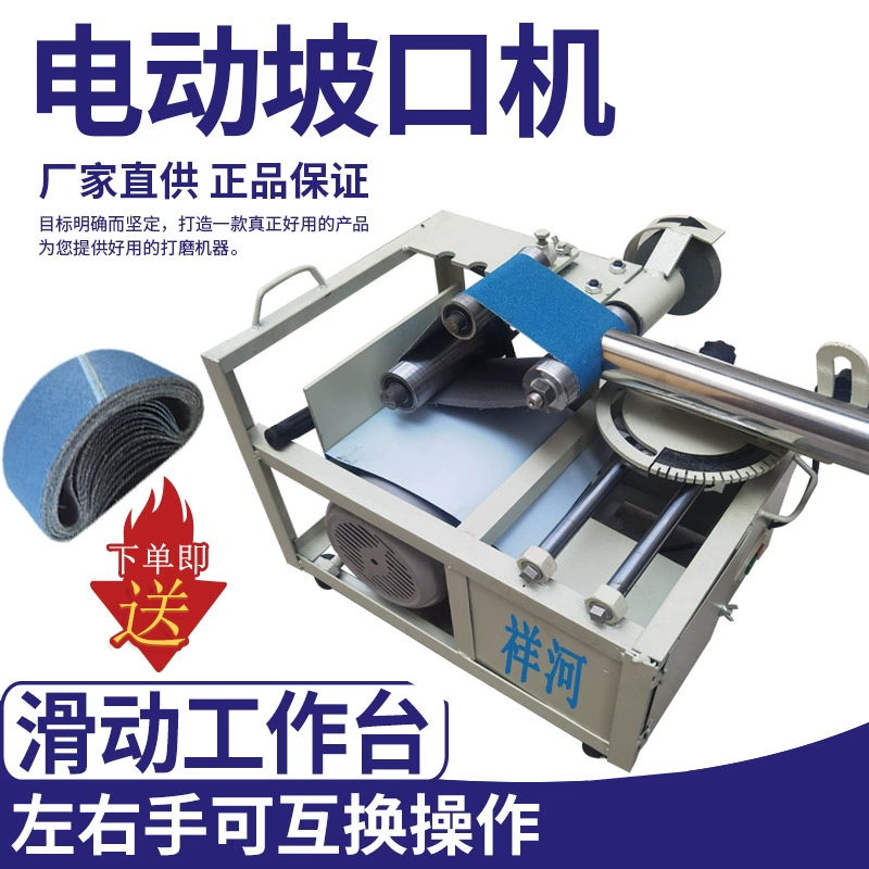 Нержавеющая сталь наклонный станок новый удобный лестничный перила шлифовальный двигатель многофункциональная квадратная трубка дуги Xianghe