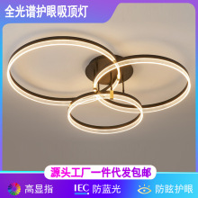 中山古镇代发轻奢吸顶灯 LED圆圈3组合铝材亚克力 护眼卧室客厅灯