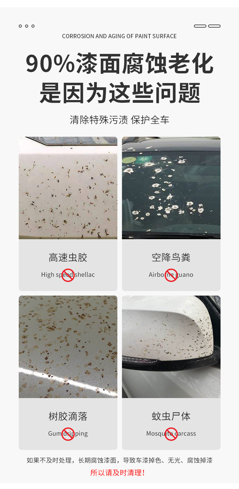 Shellac Gum Cleaner Car Bird Droppings Remover Car Wash Liquid Paint Surface Decontamination White Car Special Cleaning Agent Meijun
