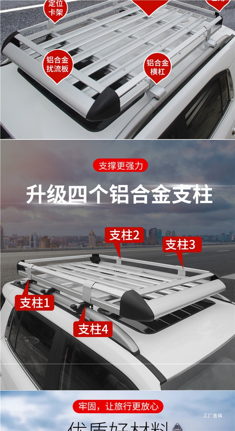 Car Luggage Rack Roof Rack Luggage Frame Universal Shelf Frame Basket Special Car Travel Rack Off-Road Suv Peihui