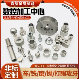 CNC加工