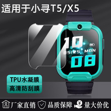 �m��С���ֱ�T5��Ļ�NĤ�������ĤX5�{���o��ˮ�����oĤ��䓻�Ĥ