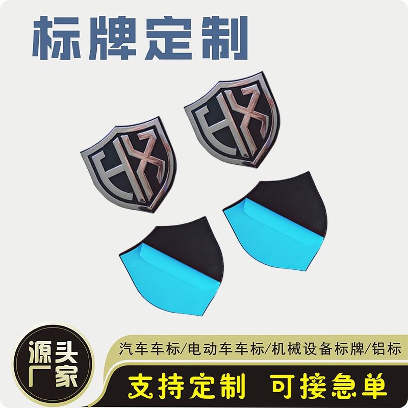 厂家定制注塑标牌烫金塑料标牌机械设备塑料标牌ABS注塑车标