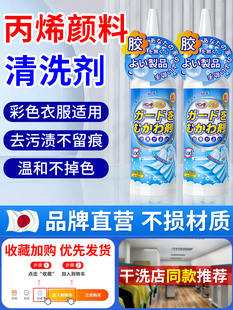 Acrylic Paint Remover, Paint Remover on Clothes, Oil Painting Lipstick Remover on Clothes, Glue Remover