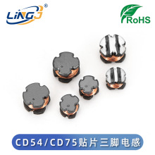 CD54贴片三脚25:800UH 30:600UH升压3脚雾化器加湿器专用电感厂家