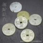 天然35mm岫玉铜钱