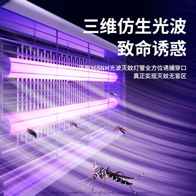 Electric Mosquito Killing Lamp Home and Business Dual-Purpose Fly Killing Lamp for Restaurants and Restaurants Indoor Mosquito Killing Lamp Mosquito Repellent Magic Device