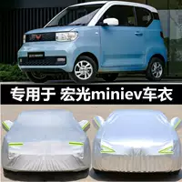 Подходит для автомобильного чехла Wuling Hongguang MINIEV, небольшого мини-автомобильного чехла, непромокаемого, солнцезащитного, теплоизоляционного чехла, автомобильной ткани, навеса для автомобиля, утолщенного