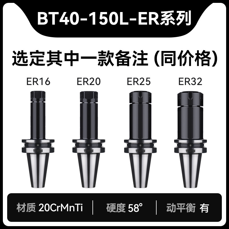 BT40【ER16-ER3】150L 검정색 손잡이 비고 사양