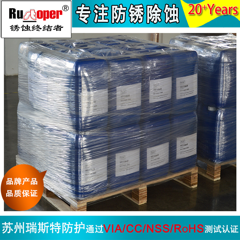 多金属通用 水溶性防锈液 支持代发 厂家直供