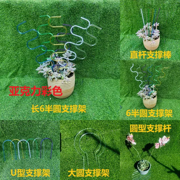 Gardening Plant Support Rod, Plant Climbing Pergola, Acrylic Transparent Phalaenopsis Stick, Potted Plant Anti-Lodging Support Frame