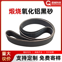 DSCAT煅烧氧化铝黑砂耐磨砂带木材打磨金属不锈钢打磨环形砂布带