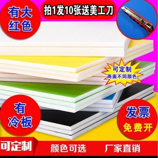 Kindergarten Decoration Kidsren's Handmade Model Plastic Paper Display Board Kt Version Blank