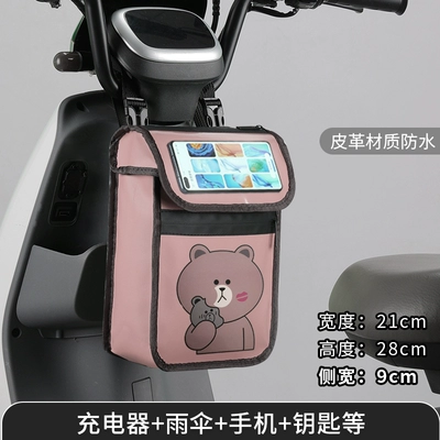 Electric Car Hanging Bag Front Bag Waterproof Cute Mobile Phone Hanging Bag Bicycle Battery Car Riding Hanging Bag Universal (Electric car tail box) - high-quality-leather-large-capacity-pink-bear-medium-75l