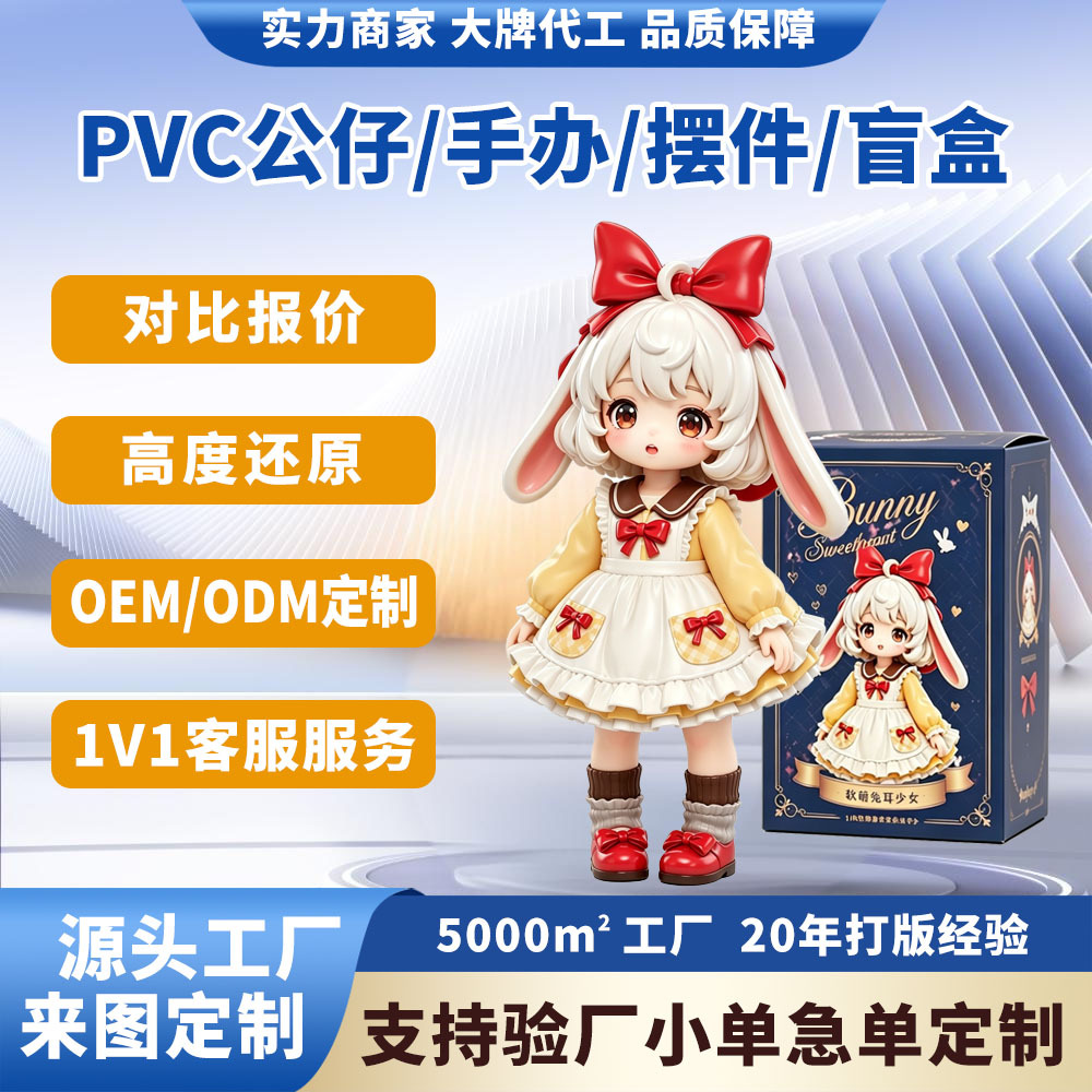 pvc搪胶玩具订制树脂盲盒公仔定制吉祥物玩偶手办定做企业IP摆件