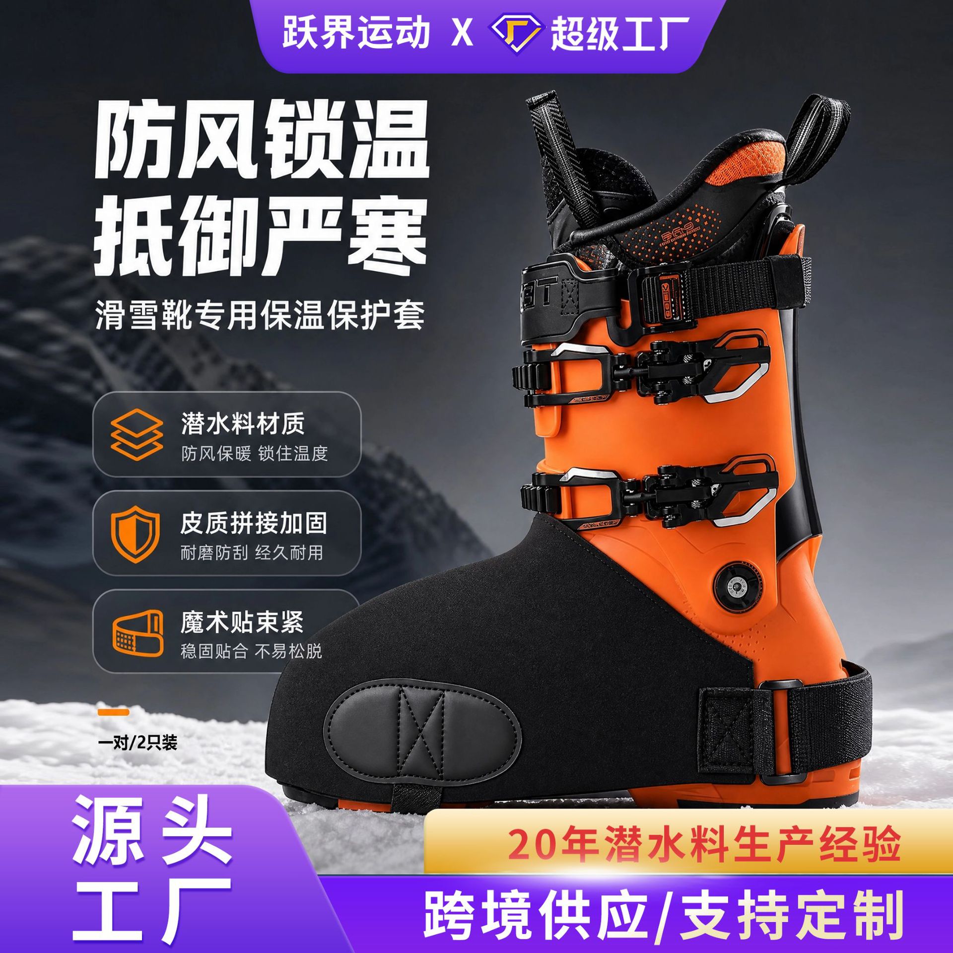 Outdoor universal neoprene double-board ski shoe covers with protective upper, moisture-proof, thickened, warm, windproof, and foot-protective shoe covers