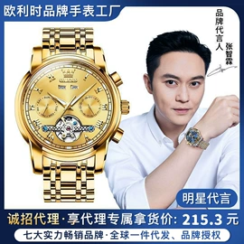 机械表;石英表;表盒