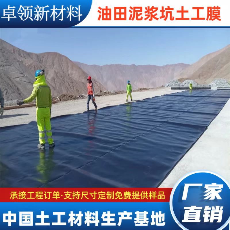 全新料hdpe土工膜垃圾填埋场1.5mm防渗膜尾矿库堆浸池土工膜