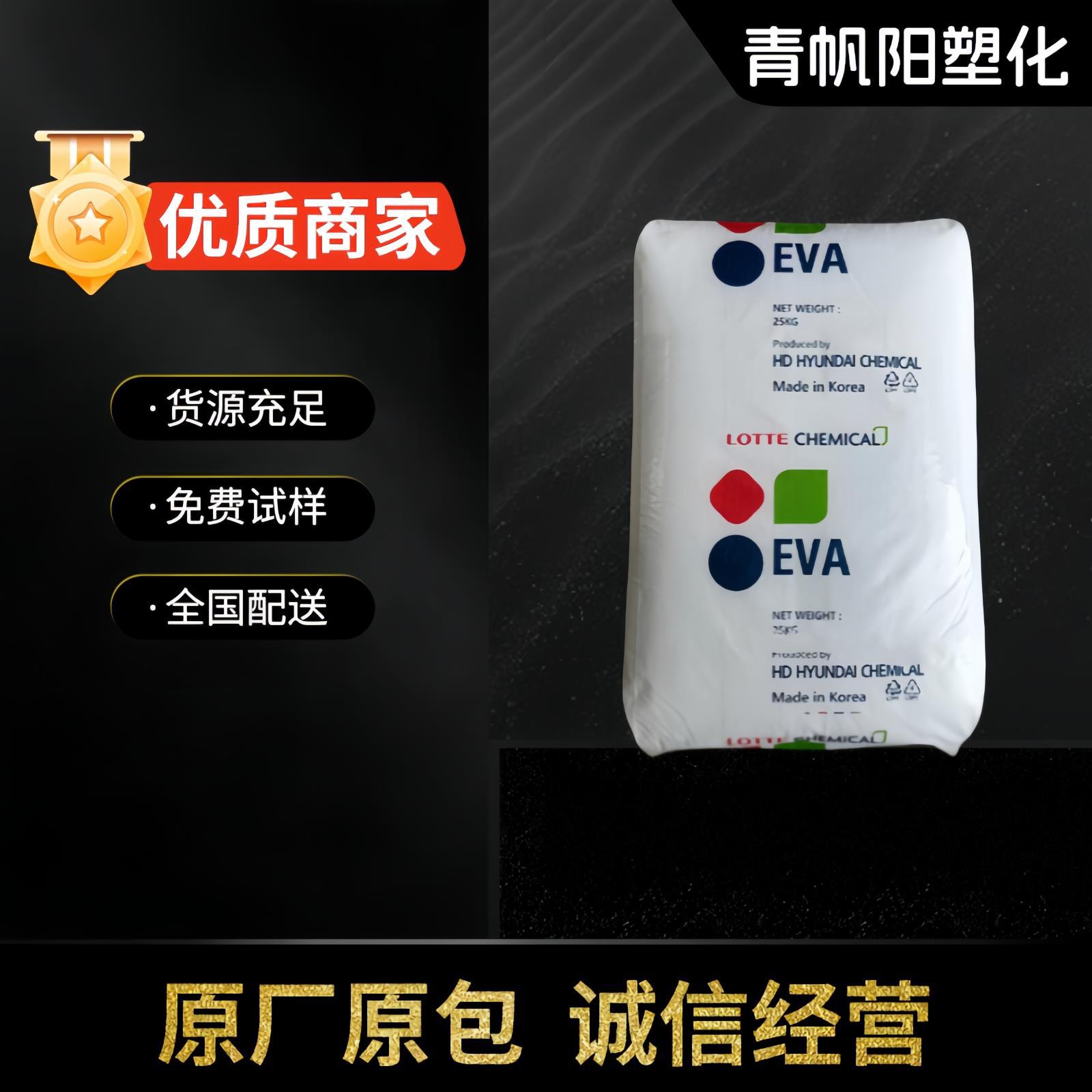 EVA韩国乐天VA810 VA含量33%压延抗氧化热熔胶粘合剂高级汽车地毯