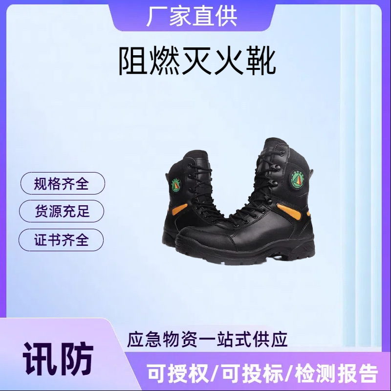 黑色巡山护林扑火靴山林草原阻燃灭火靴消防救援防穿刺防护靴