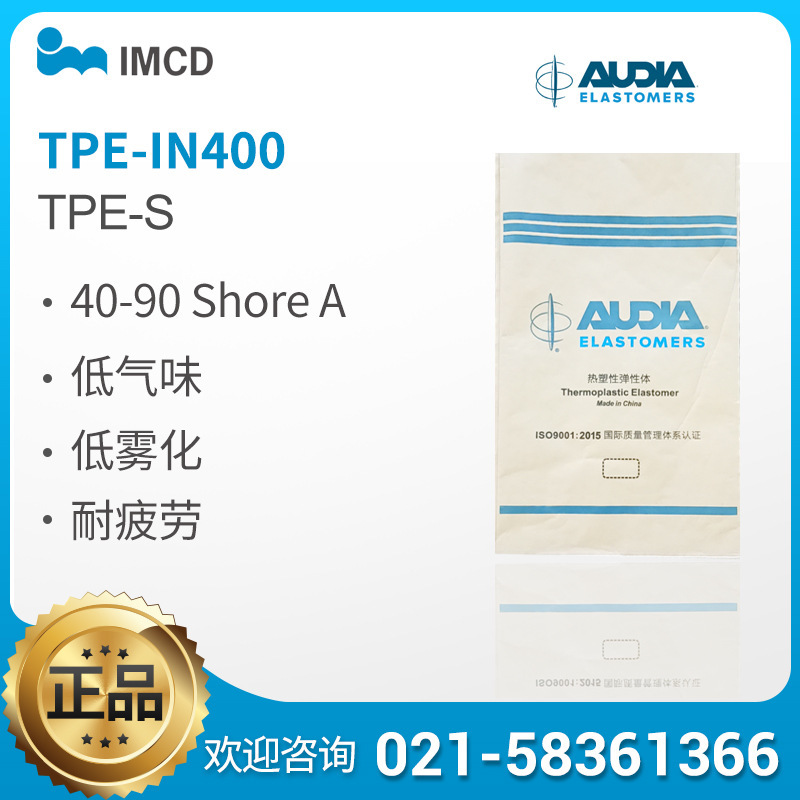 AUDIA TPE-IN400 进气管/可变进气格栅