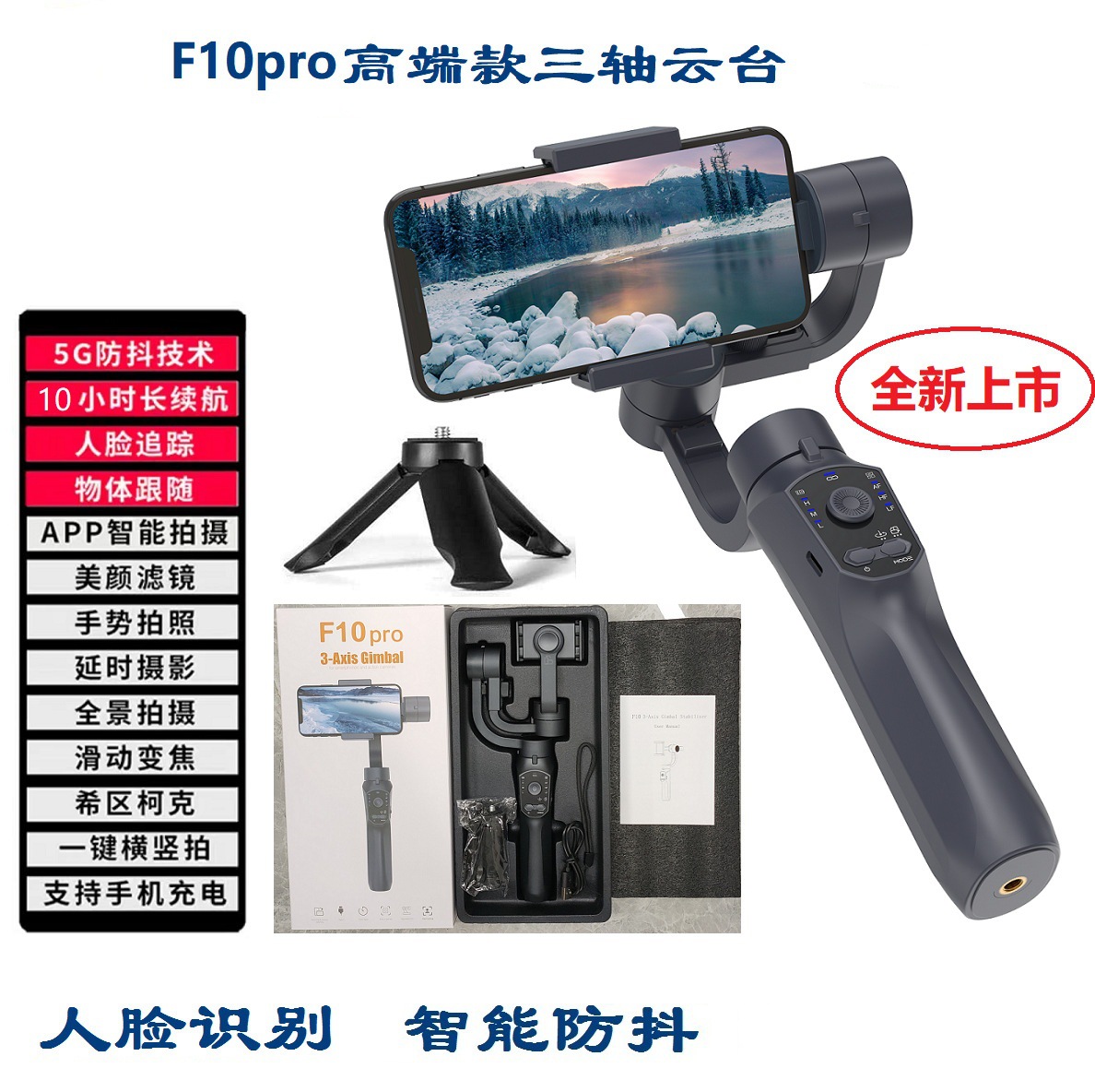 Estabilizador de teléfono móvil plegable portátil, estabilizador de teléfono móvil al aire libre, estabilizador de ráfaga horizontal y vertical, estabilizador de ráfaga antivibración, transmisión en vivo