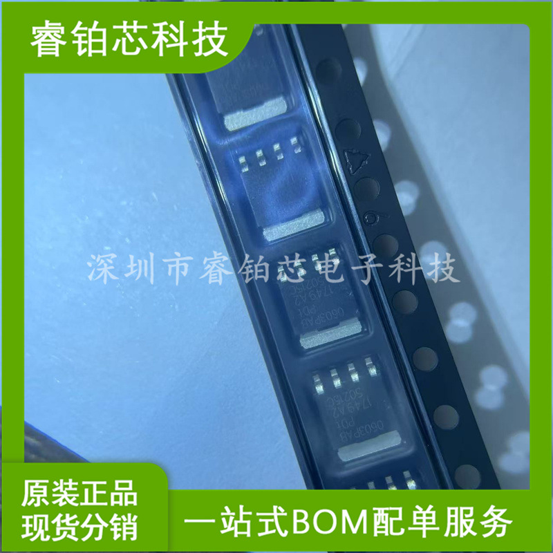 PHPT60603PYX LFPAK56 60V，3A PNP高功率双极晶体管 现货库存