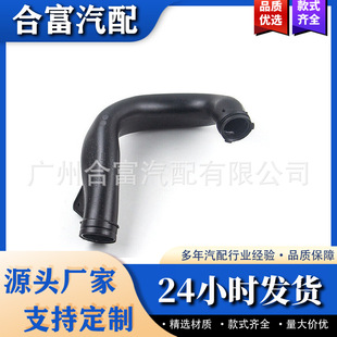 汽车空气导管 进气管 塑胶管 适用于宝马X6 7系E71 13717571347-阿里巴巴