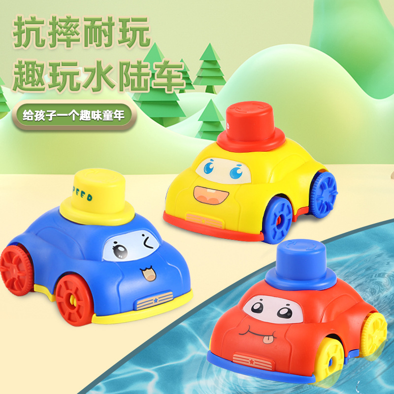 Children's Bath Amphibious Car Baby Bath Bathroom Water Play Boy and Girl Wind-Up Car Gift Toy Children's Bath Amphibious Car Baby Bath Bathroom Water Play Boy and Girl Wind-Up Car Gift Toy
