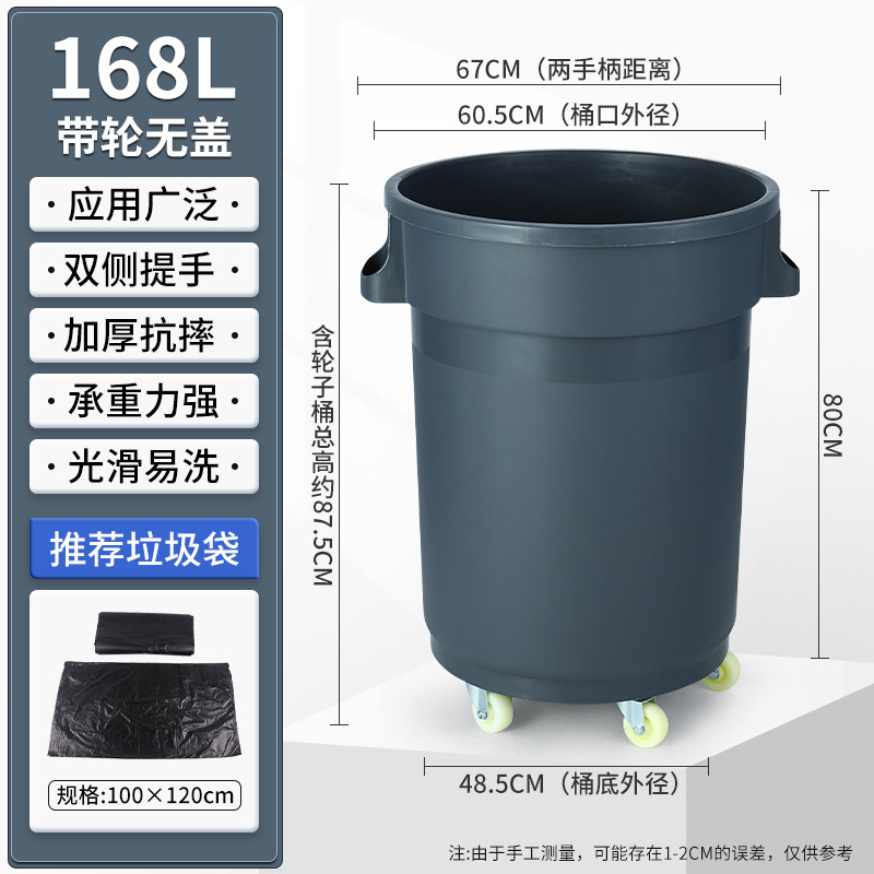 商用圆形塑料垃圾桶户外环卫带轮餐饮厨房潲水可移动环保|undefined