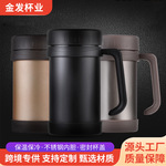 礼品办公室水杯不锈钢保温杯商务真空保温杯带手柄厂家礼品