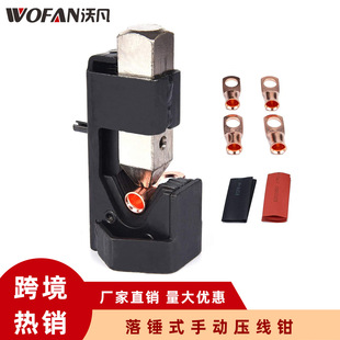 Cross-border source wiring crimping tool fastening/non-falling-off Manual crimping pliers drop hammer crimping tool pliers