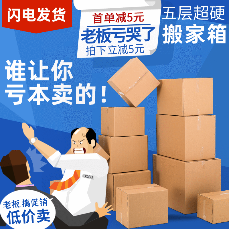 Super large carton spot express logistics packing carton move five-layer super hard Amazon fba carton wholesale