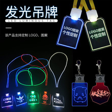 发光工作牌酒吧KTV亚克力挂牌工作证挂牌广告促销赠送发光led挂牌