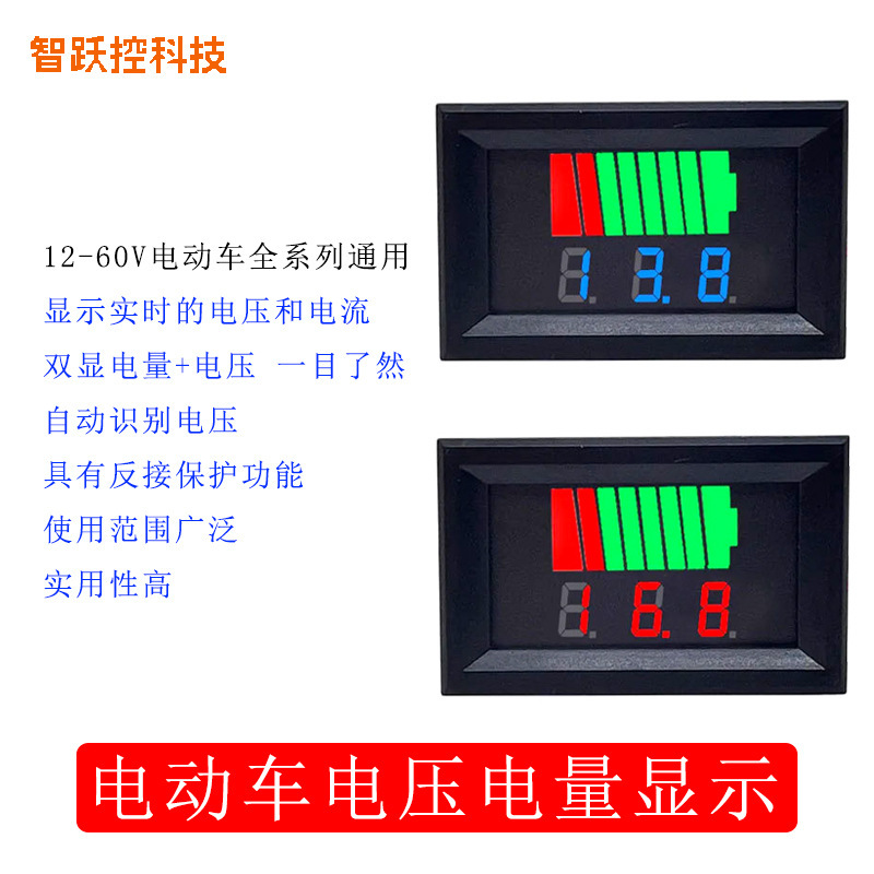 12V24V36V48V60V72V84V electric vehicle voltmeter power meter power meter display meter