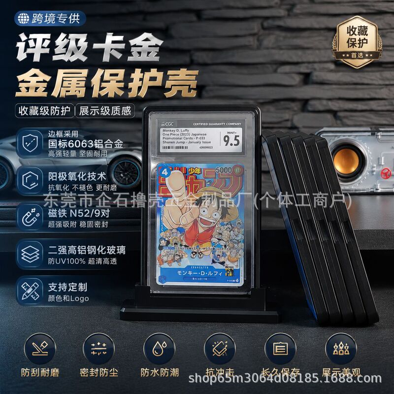 PSA rating card metal protective case is suitable for public Pokémon and NBA star card grading cards, offering anti-drop and UV protection