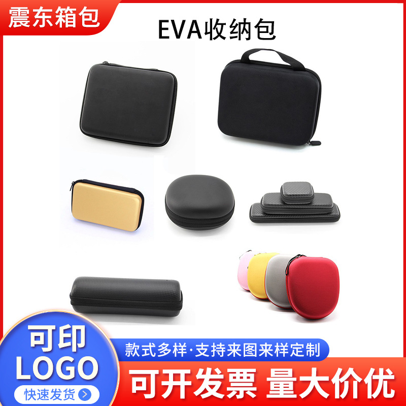 3c数码产品配件防水便捷收纳盒厂家热卖EVA硬壳电子包装