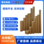 定制小尺寸打包源头纸管