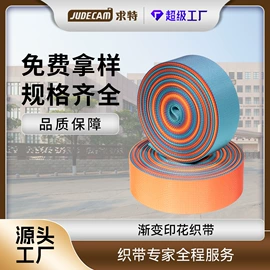 织带;尼龙面料;魔术贴