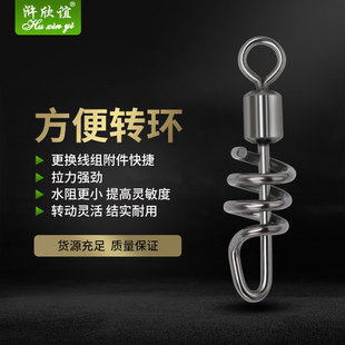 Connector Quick Hook Outdoor Fishing Supplies Fishing Gear Small Accessories Wholesale Figure Eight Ring Convenient Swivel