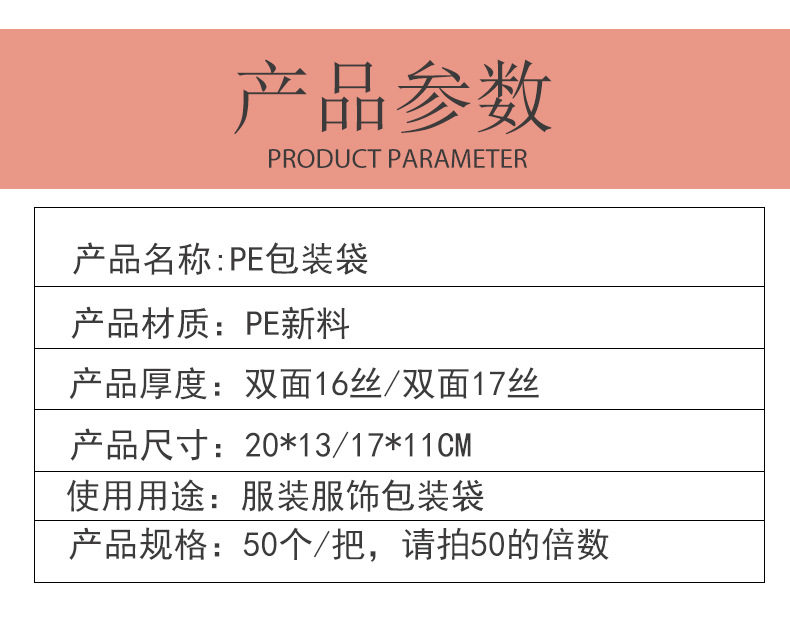 菊花高透pe袋详情模板_02.jpg