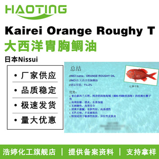 �ձ�Nissui Kairei Orange Roughy T ������~�� ���� �o�wԭ��