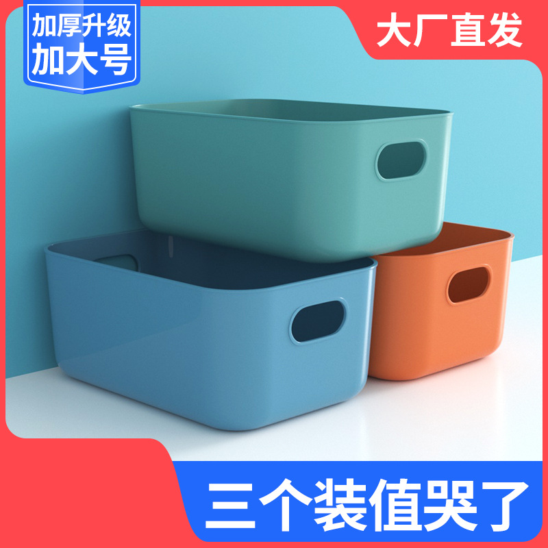 Desktop Storage Box Cosmetics Sundries Snack Storage Basket Kitchen Finishing Box Household Drawer Plastic Storage Box