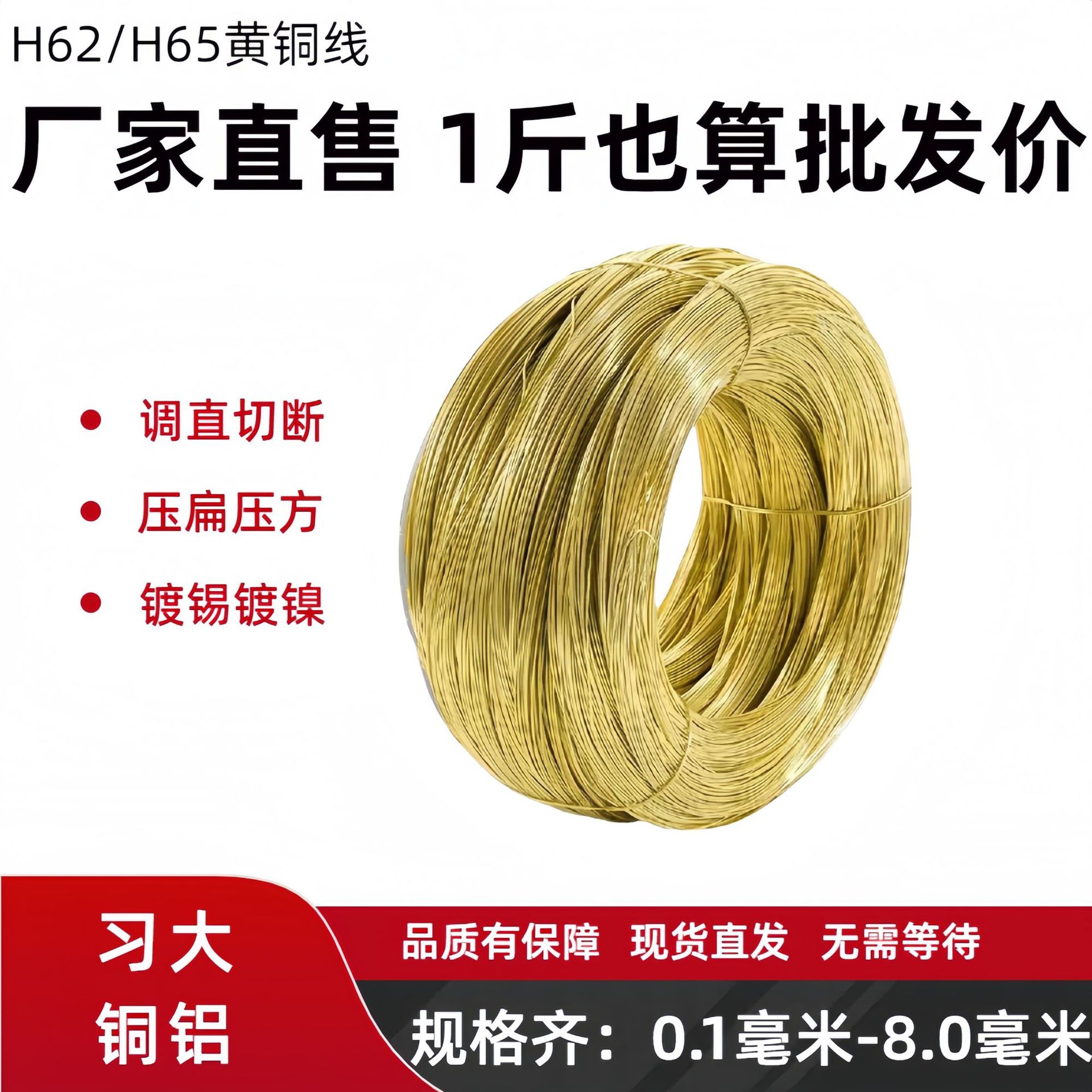 厂家供应H65 H62黄铜线全软退火手工饰品diy铜丝插头扁铜丝半硬线